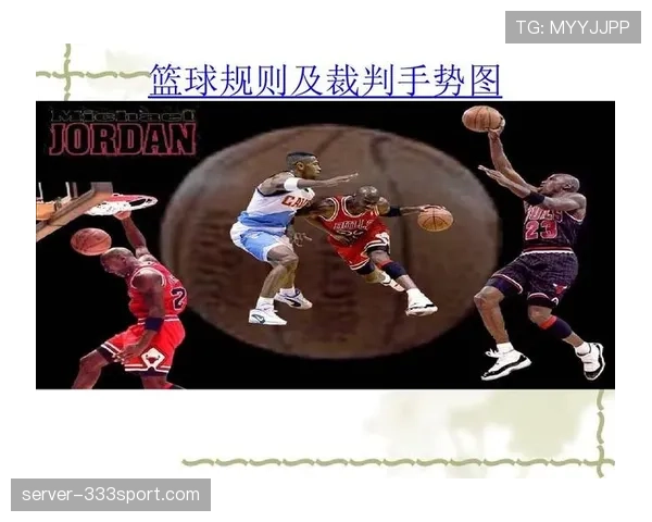 篮球规则解读:身体接触容忍度的标准如何界定? 篮球规则解读:身体接触容忍度的标准如何界定?